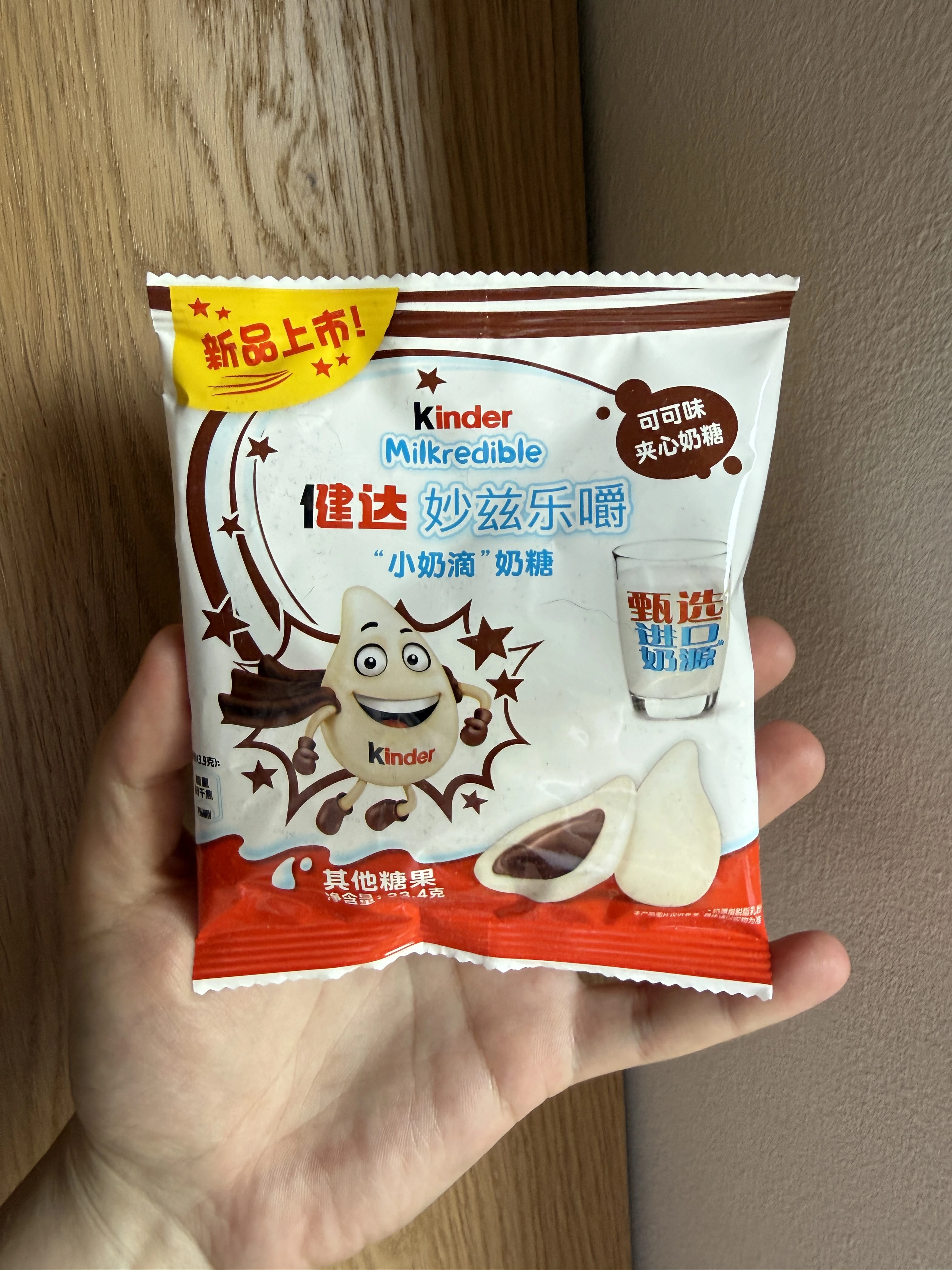 Kinder Milkredible Cocoa Flavor 健达 妙兹乐嚼 „小奶滴”奶糖 | 23,4g